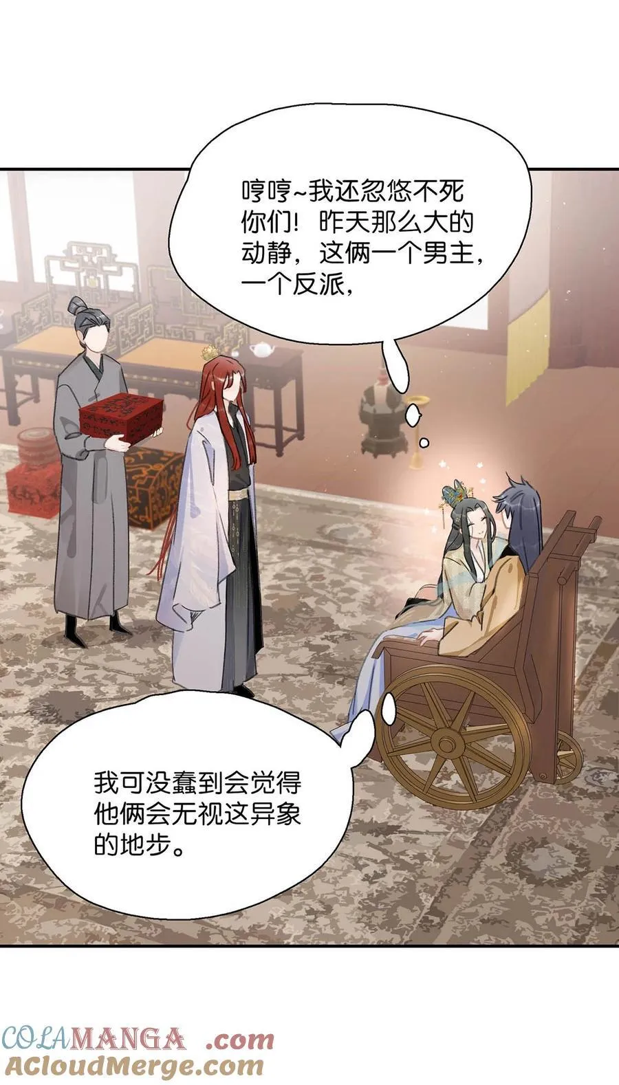 059 那就让本公主好好疼爱你把~26