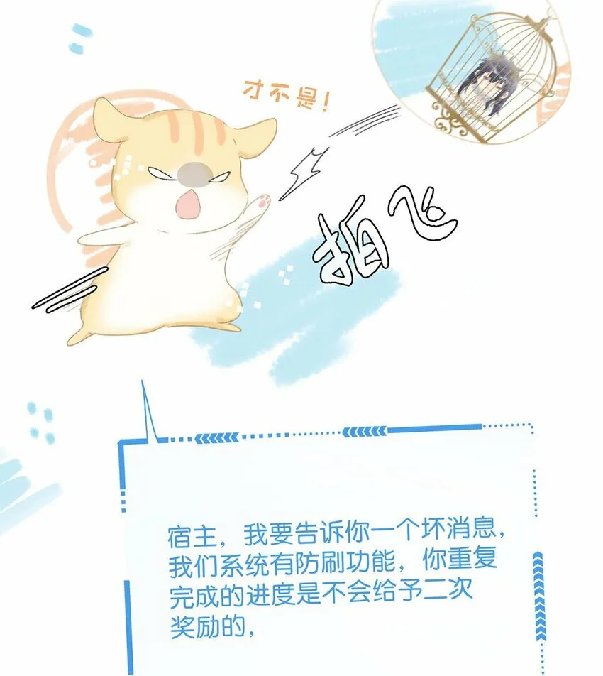 016 沈云谏治疗进度清零？！29