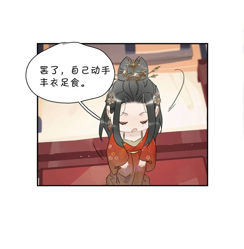 038 公主抱大反派！16