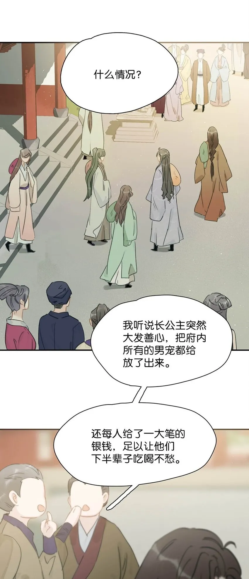 028 你既然这么舍不得我，那就物尽其用吧~1