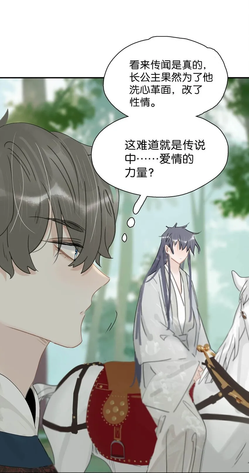 041 反派好感度提升，系统奖励两日生存天数，请再接再厉。22