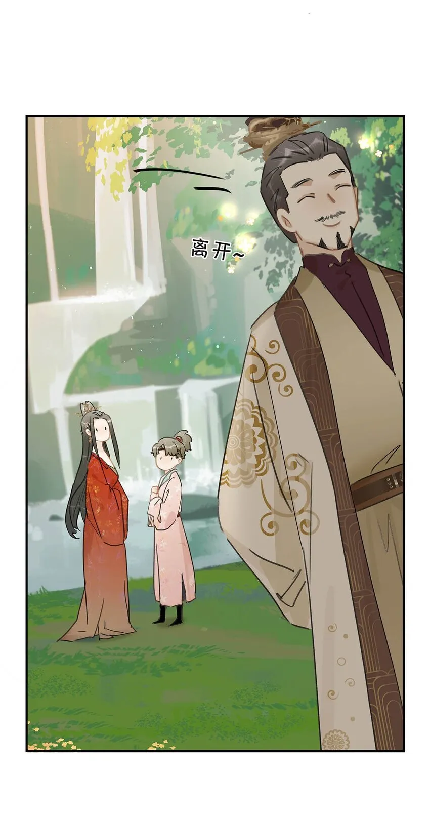043 你派人去杀沈云谏了？7
