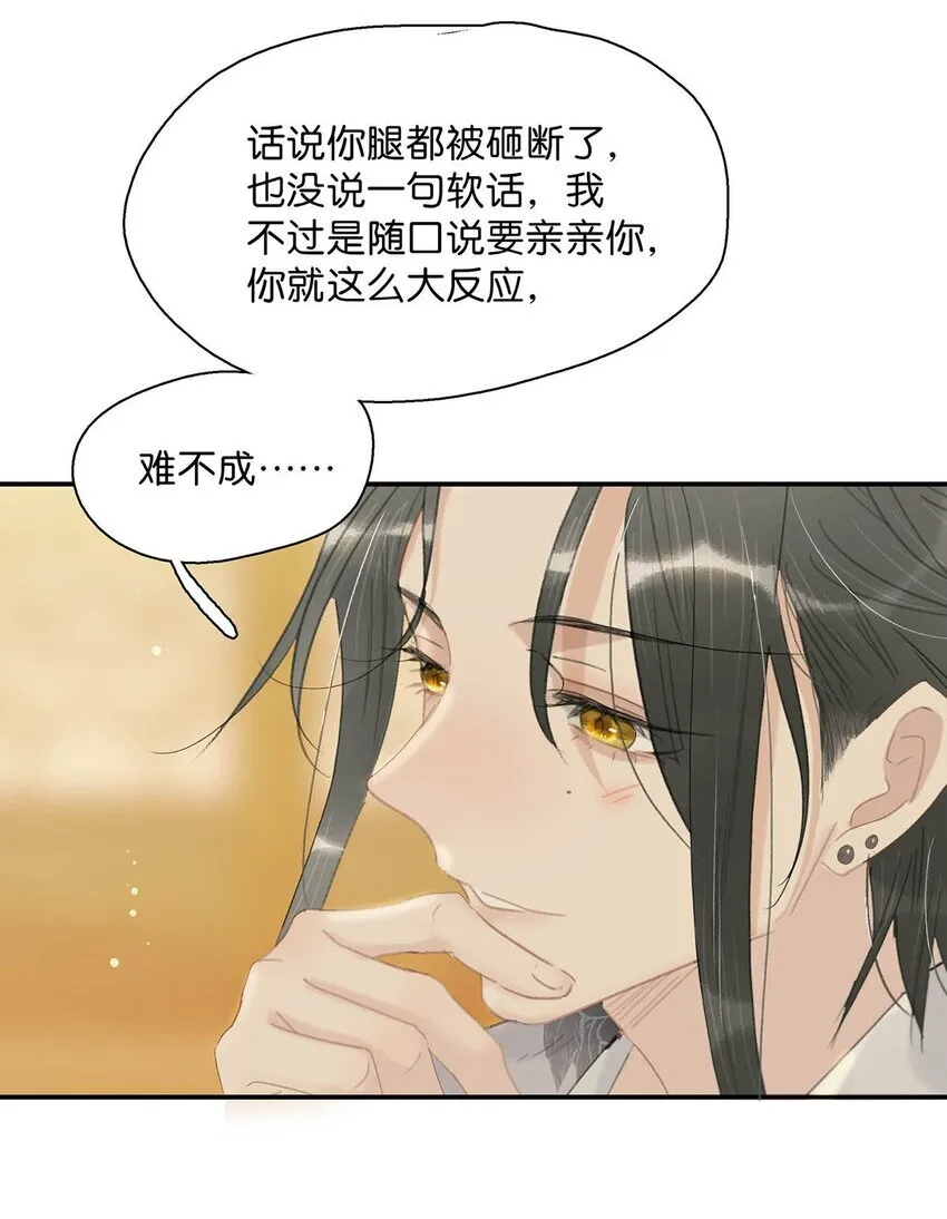 032 难不成你还是处男？5