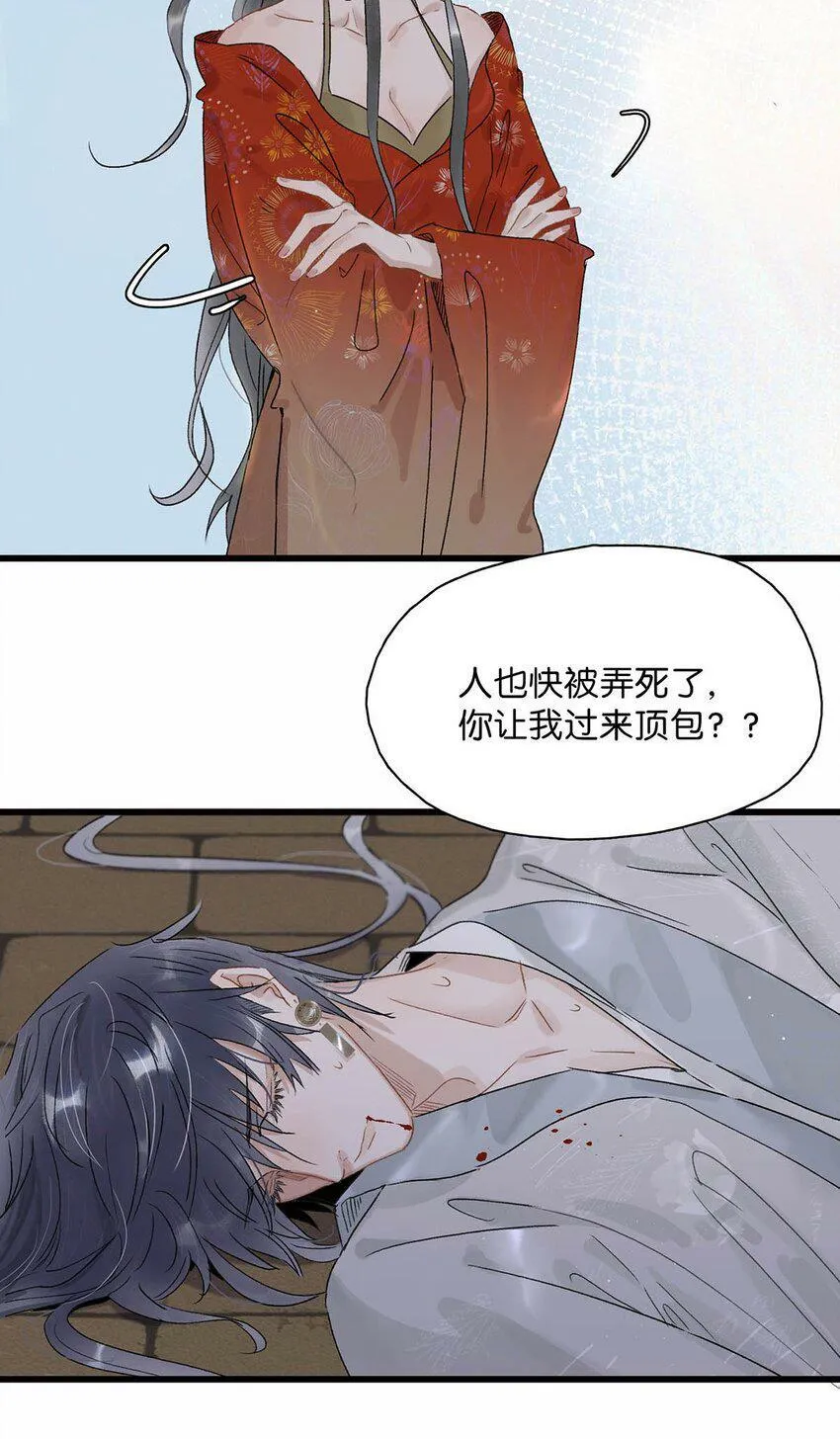 002 女魔头用棍子捅了他的屁股！13