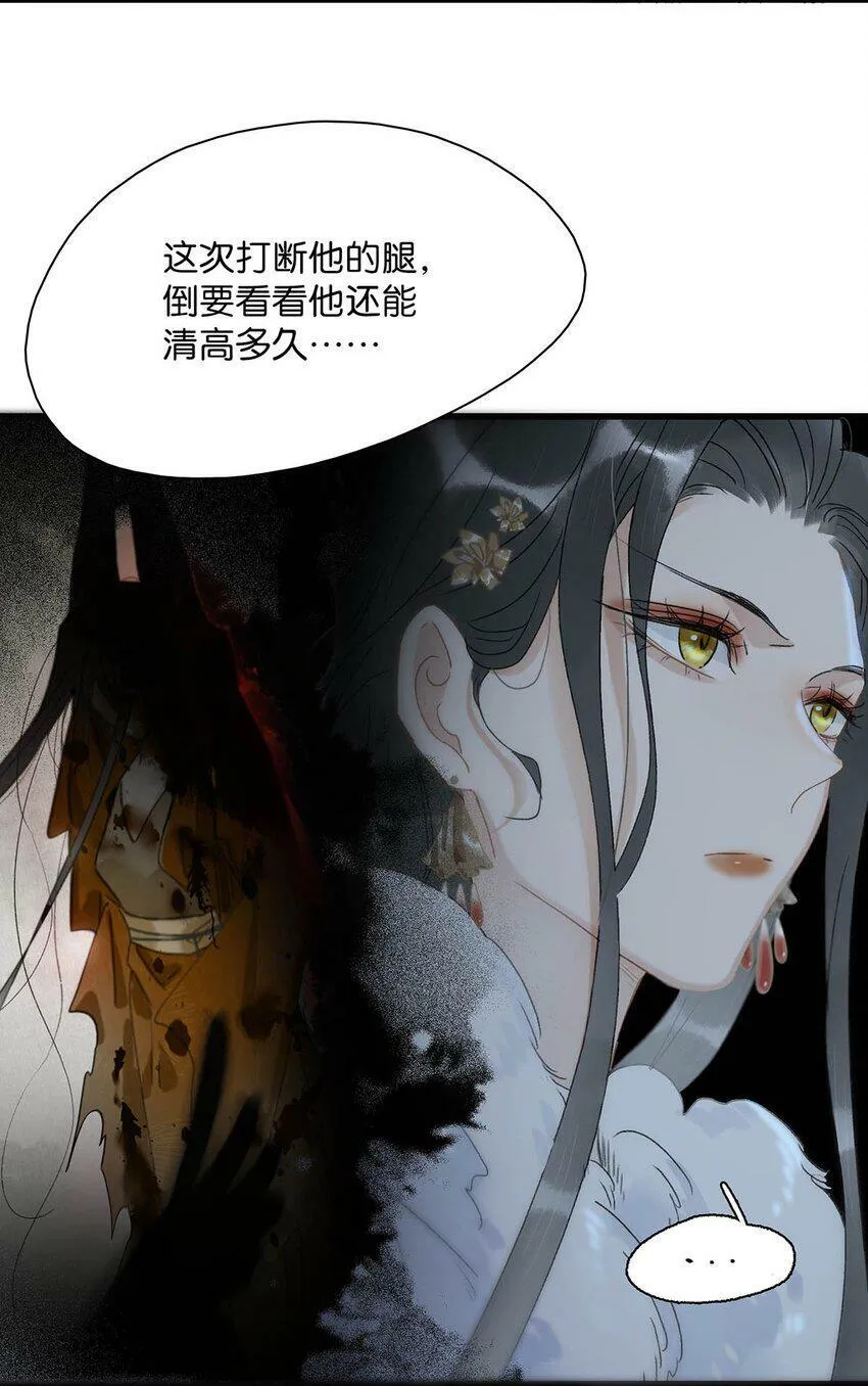 002 女魔头用棍子捅了他的屁股！39