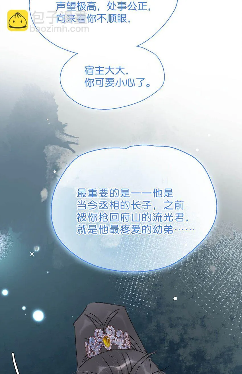 049 不知长公主对在下的兴趣又能让在下活多久。39