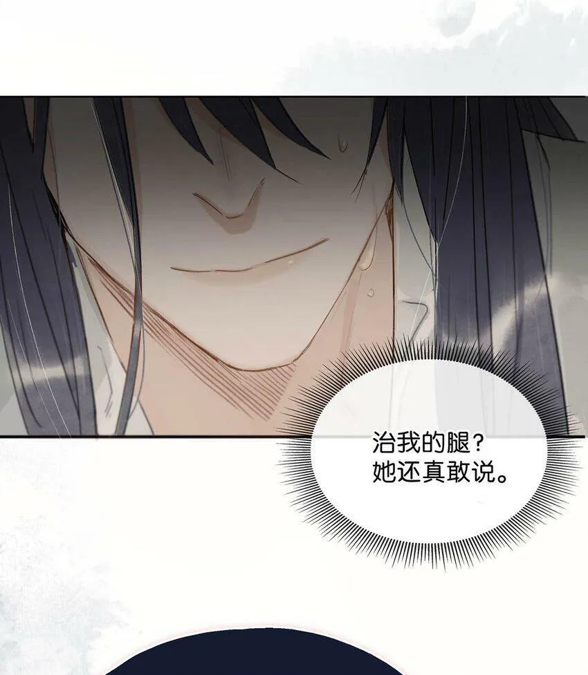009 把你家殿下，抱到我寝殿去。13