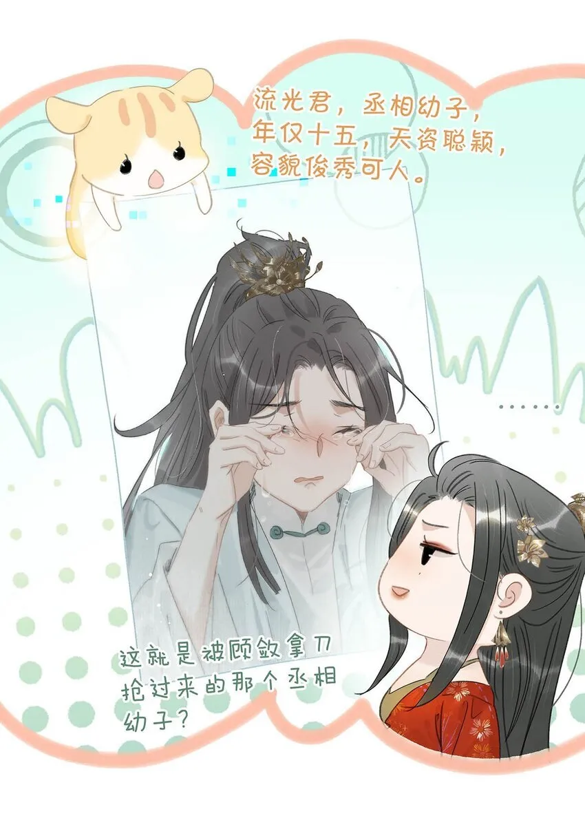 028 你既然这么舍不得我，那就物尽其用吧~9