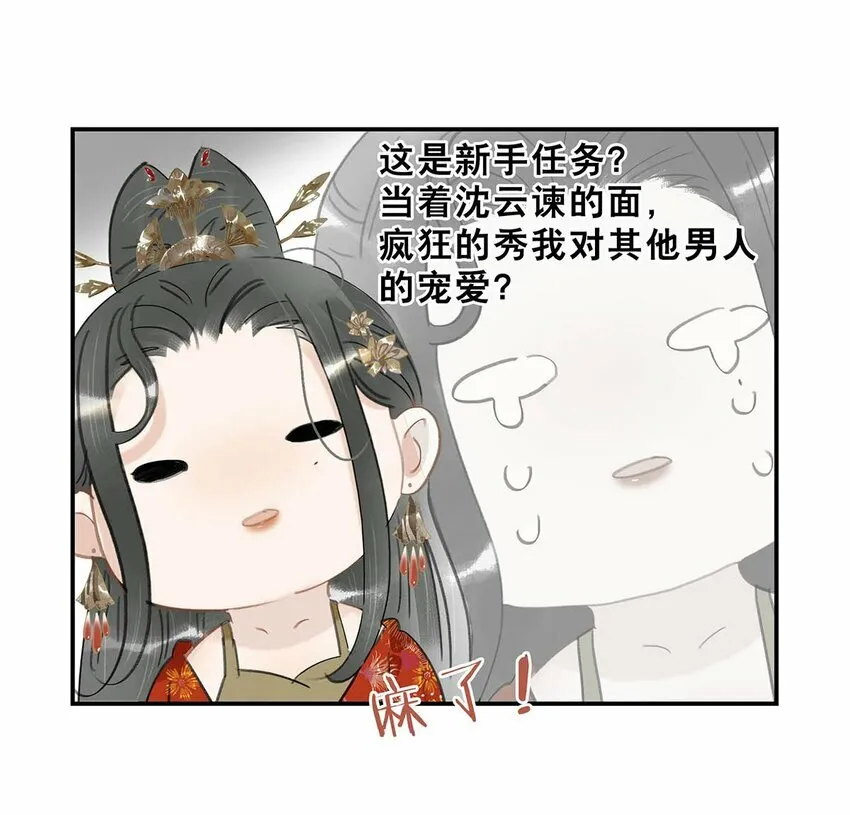 025 我与你同生共死。22