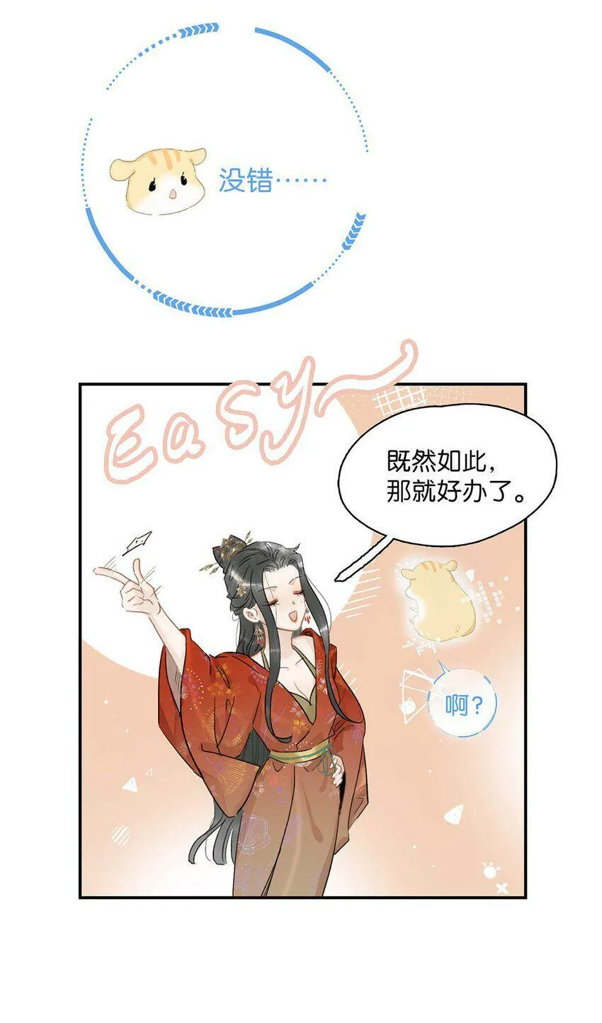 006 我现在就劈了她。24