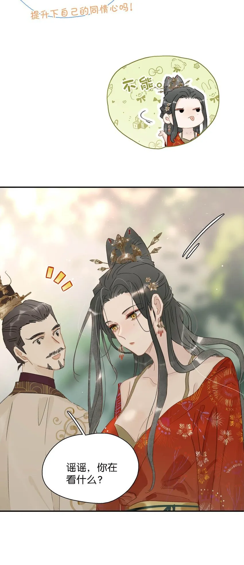 043 你派人去杀沈云谏了？3