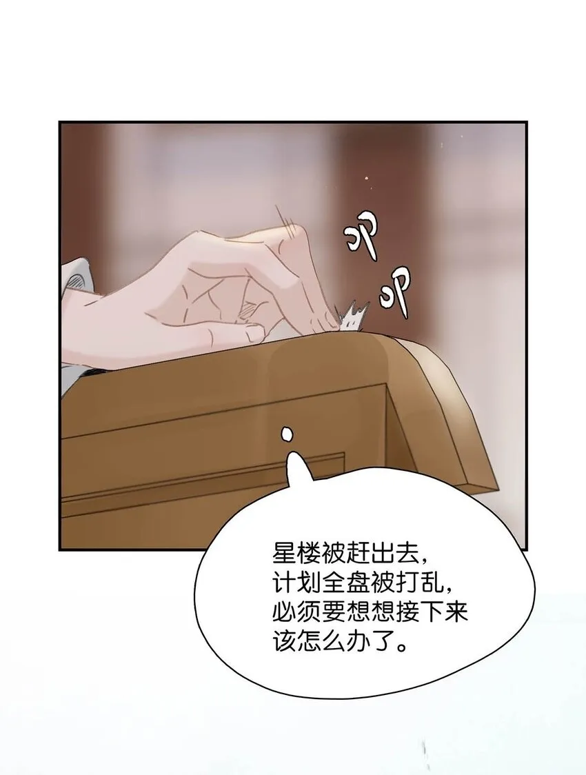 028 你既然这么舍不得我，那就物尽其用吧~39