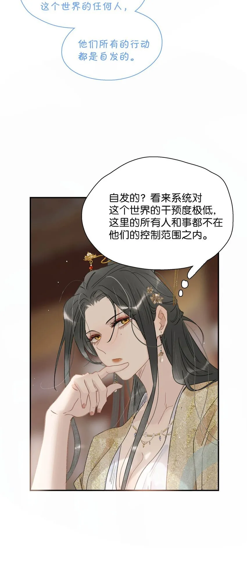 053 此人，不可留！27