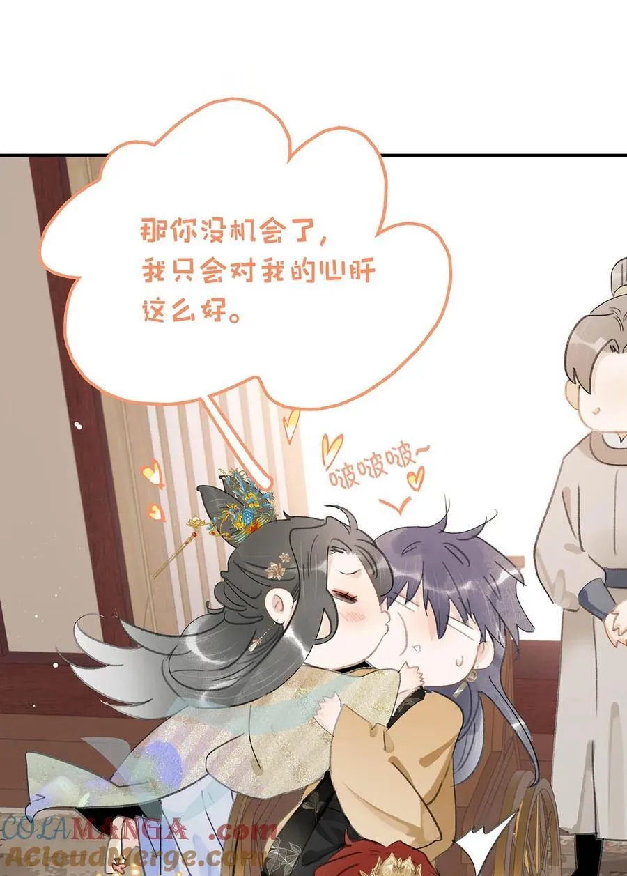059 那就让本公主好好疼爱你把~6