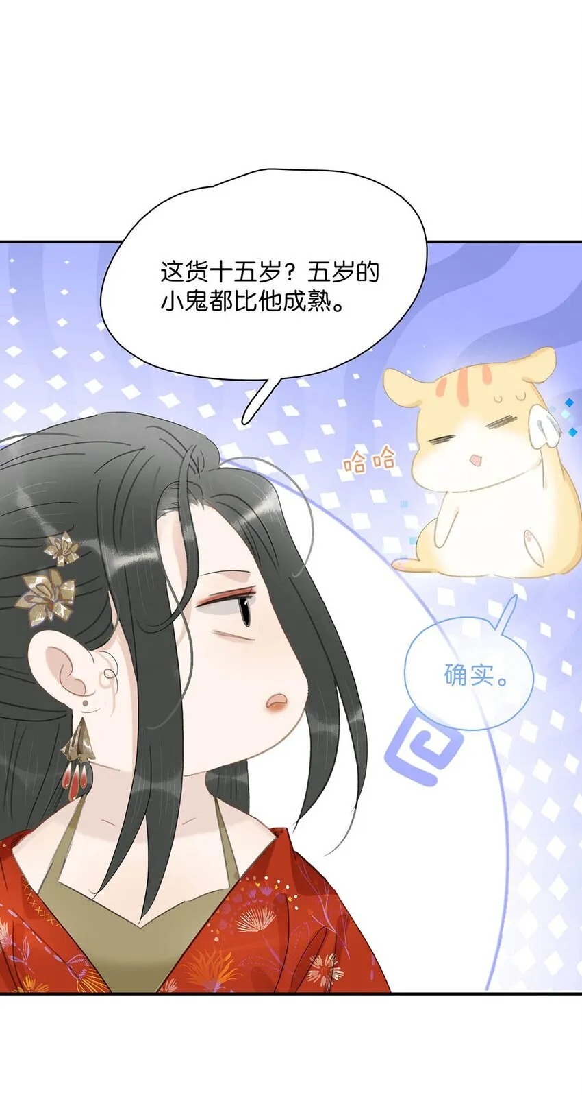 028 你既然这么舍不得我，那就物尽其用吧~22