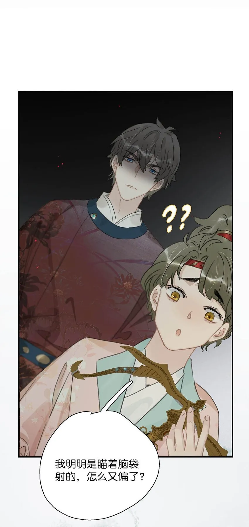 039 这是哪里来的贱民？！25