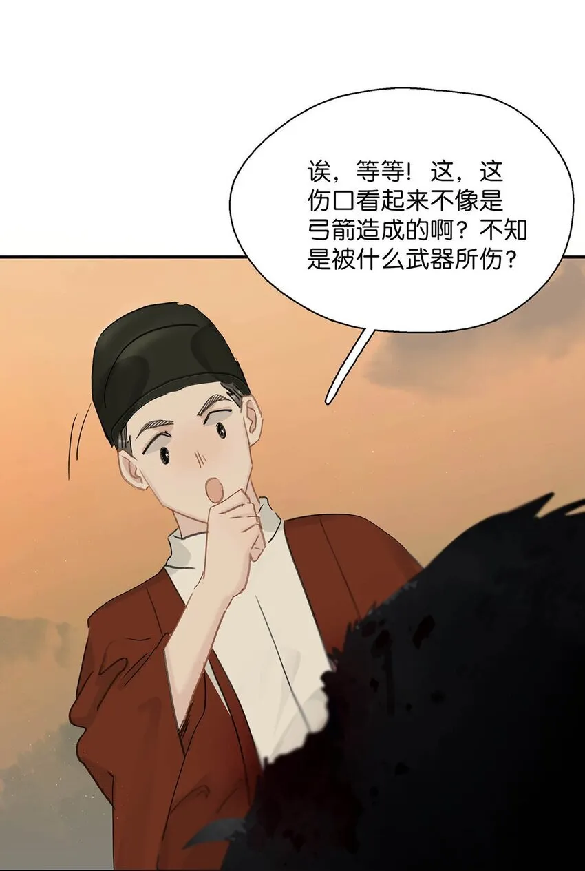042 危机明明就是他自己搞出来的！12
