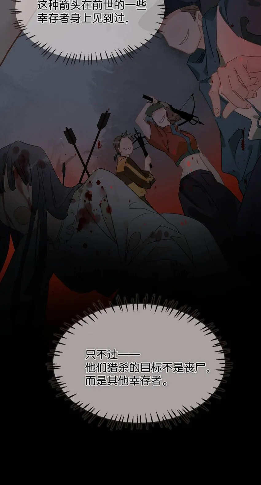 040 我不喜欢猎杀不会反抗的猎物。8