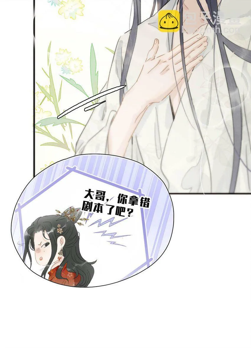 021 我和长公主殿下在她寝殿三天三夜……22