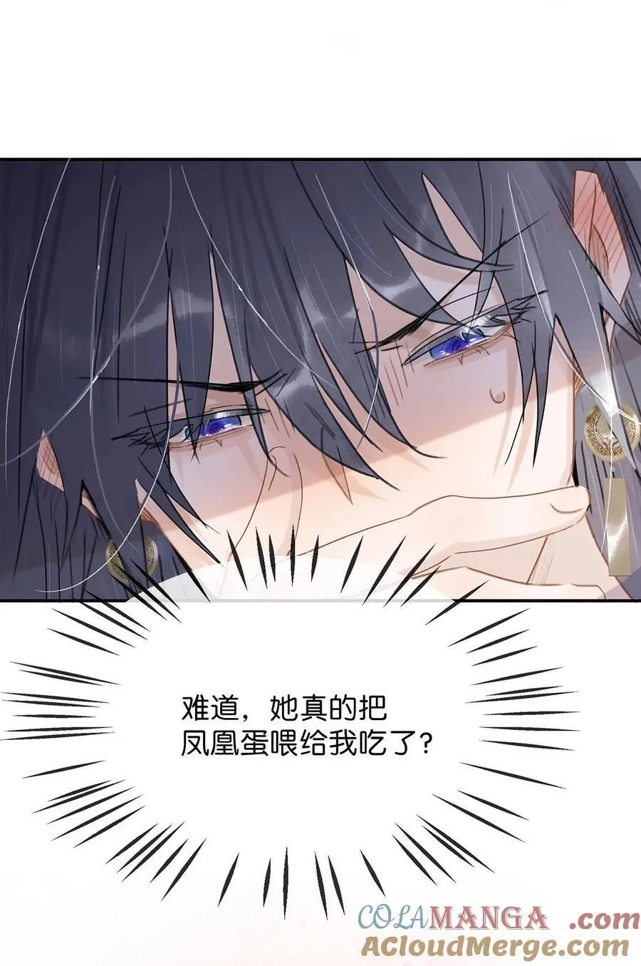 059 那就让本公主好好疼爱你把~24