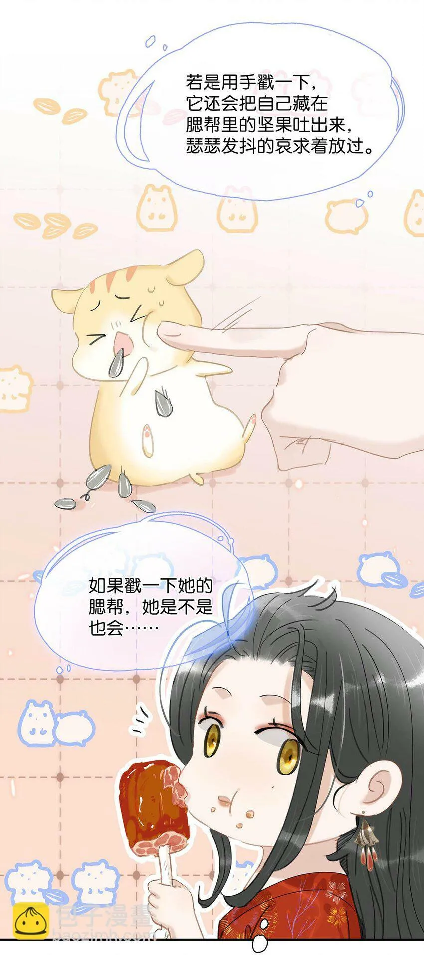 014 你说，殿下是不是不要我们了？17
