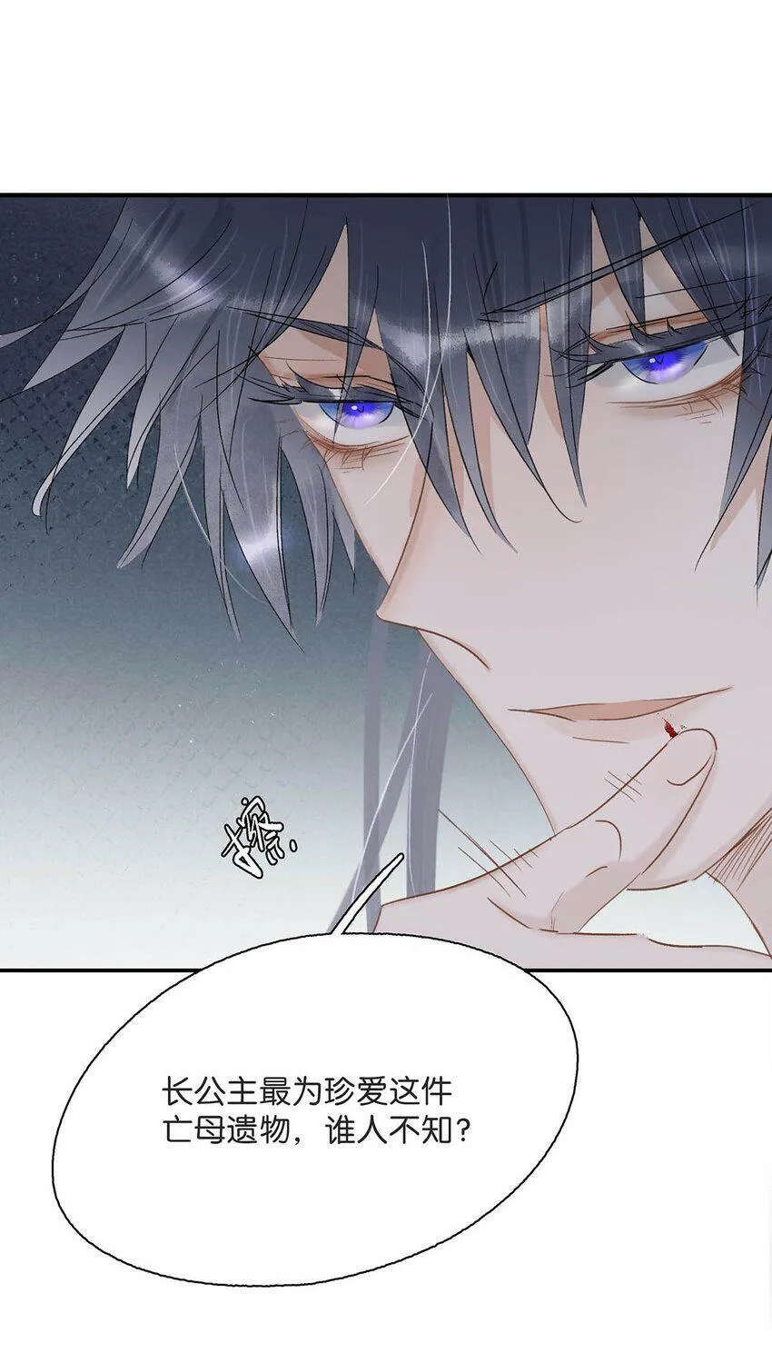 005 真女主登场！21