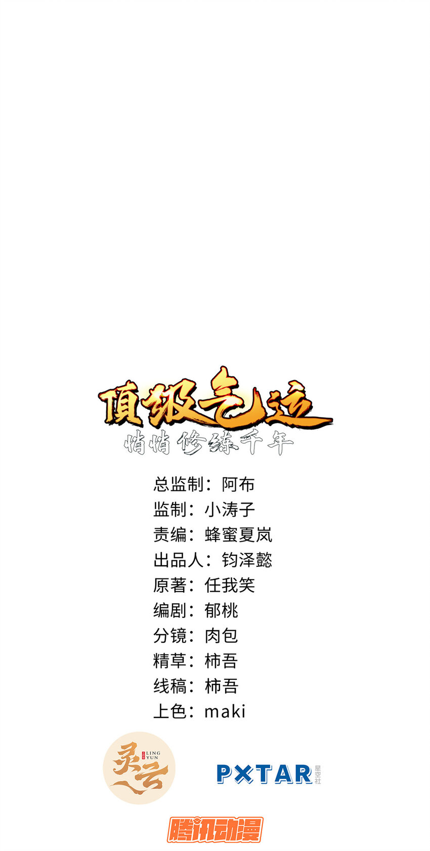 68 最后的大招1