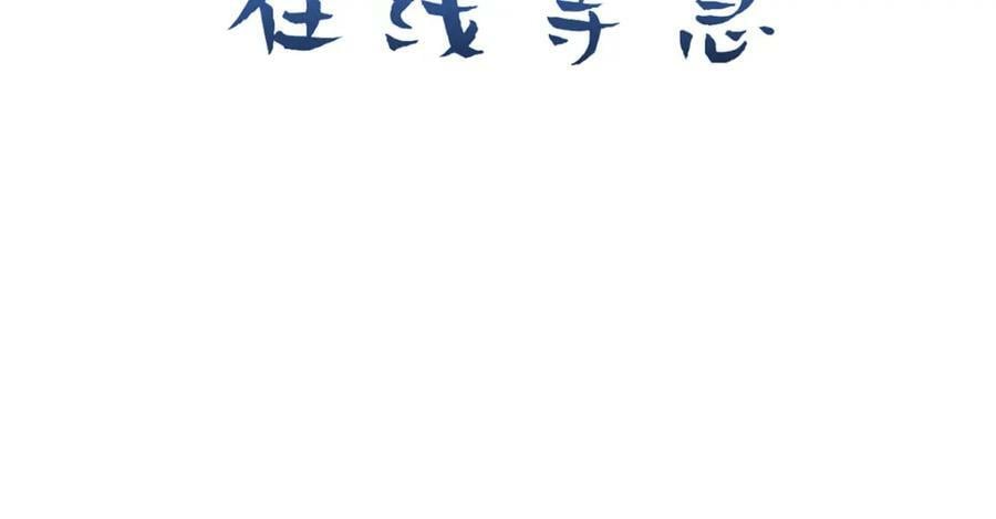 104 谁家的醋坛子翻了？153