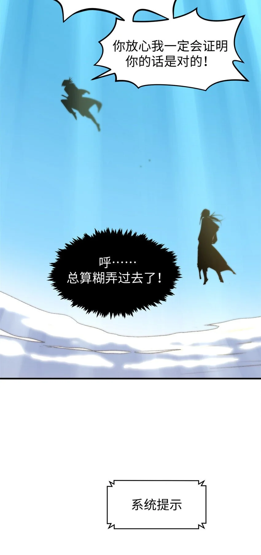 137 纪仙神 VS 韩绝64