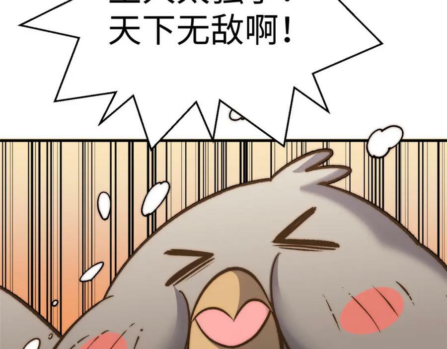 112 世间最强之人？94