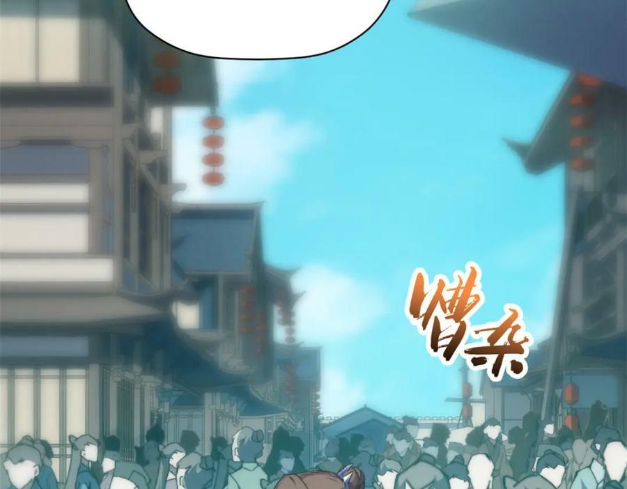 115 魔君来访78