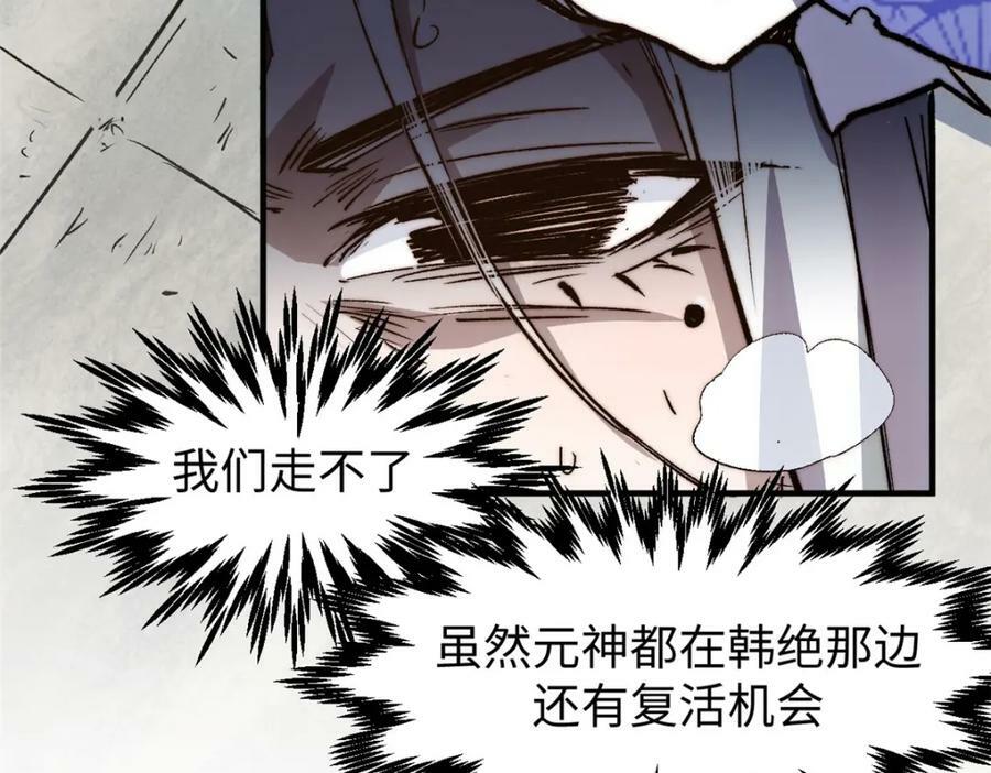 111 诛妖圣！82