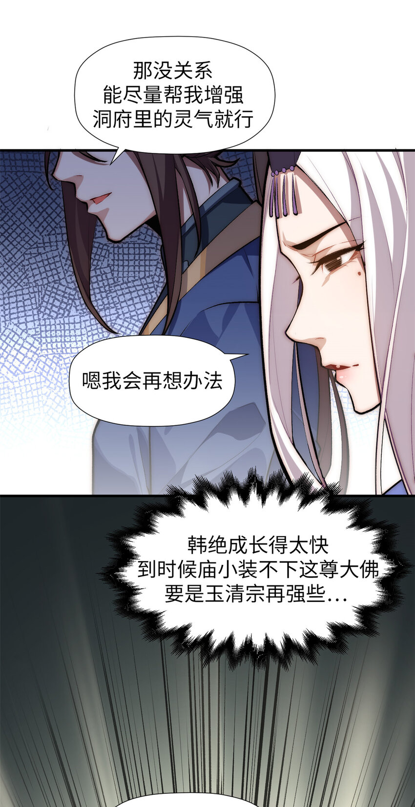 50 圣教来袭7