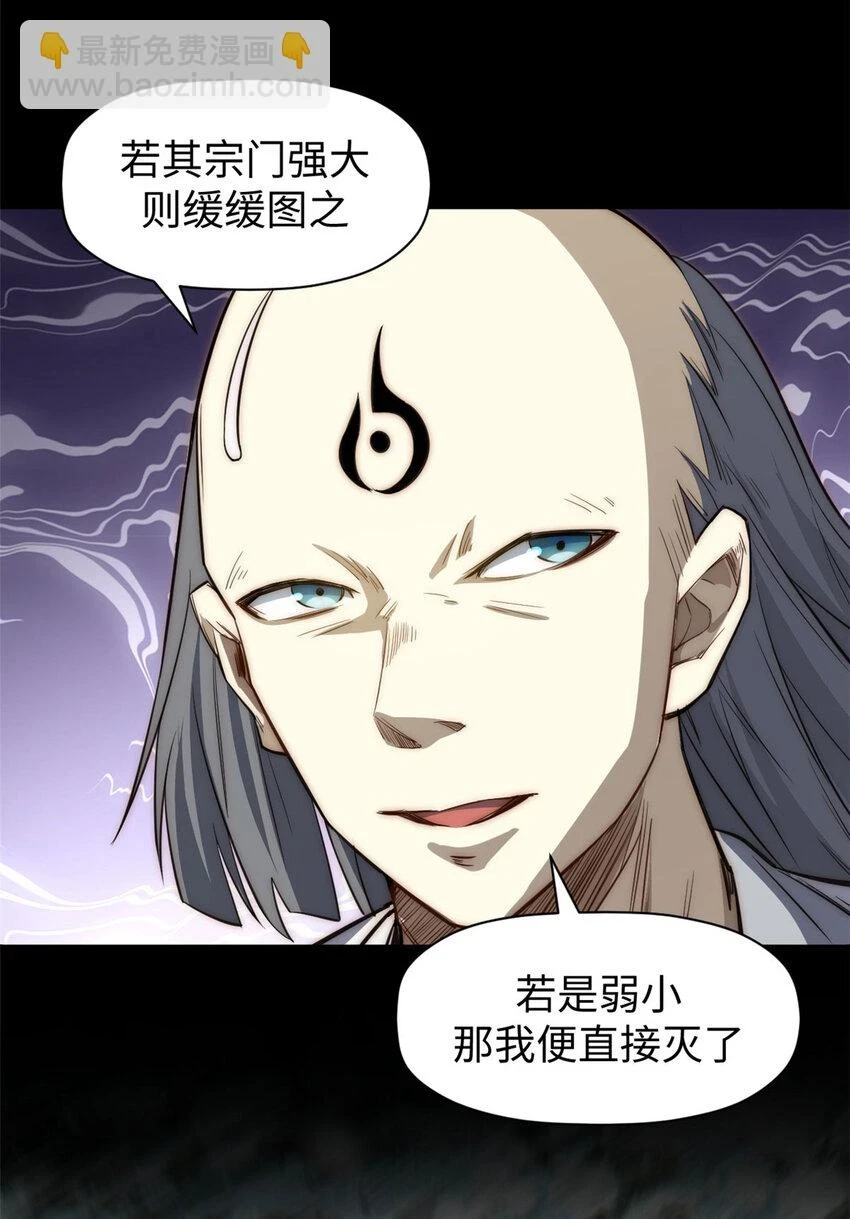 74 我变秃了，也变弱了9