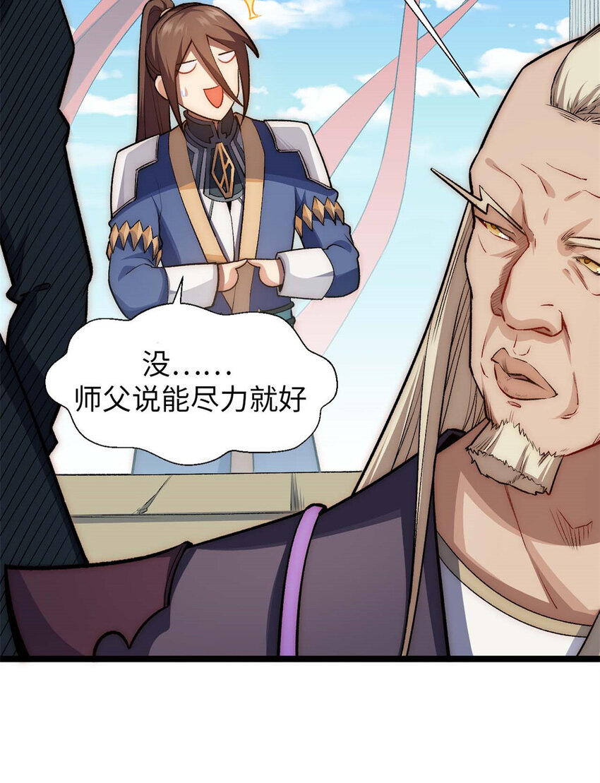23 获金蝉玄神衣5