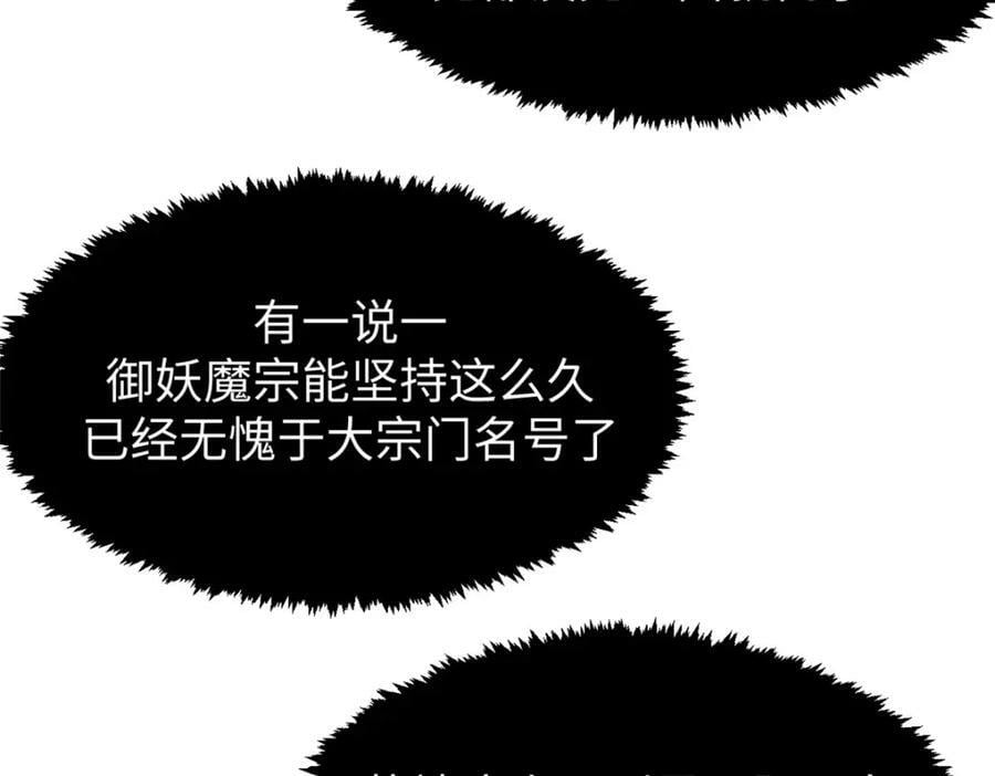 104 谁家的醋坛子翻了？74