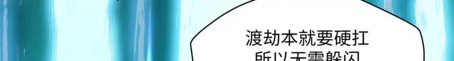 141 天劫来临！167