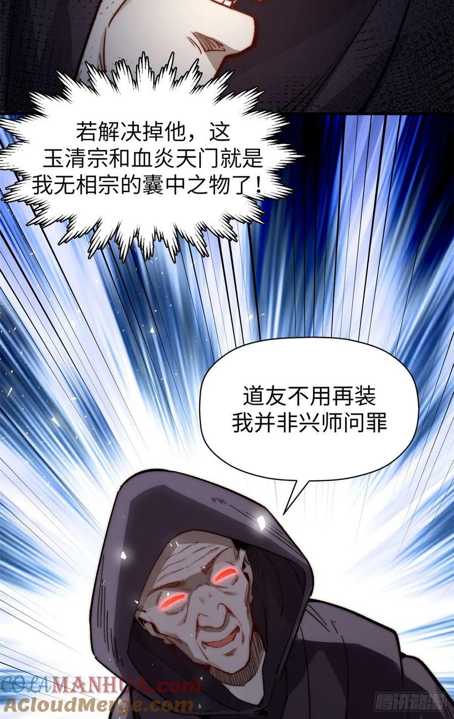 93 抹杀老怪18