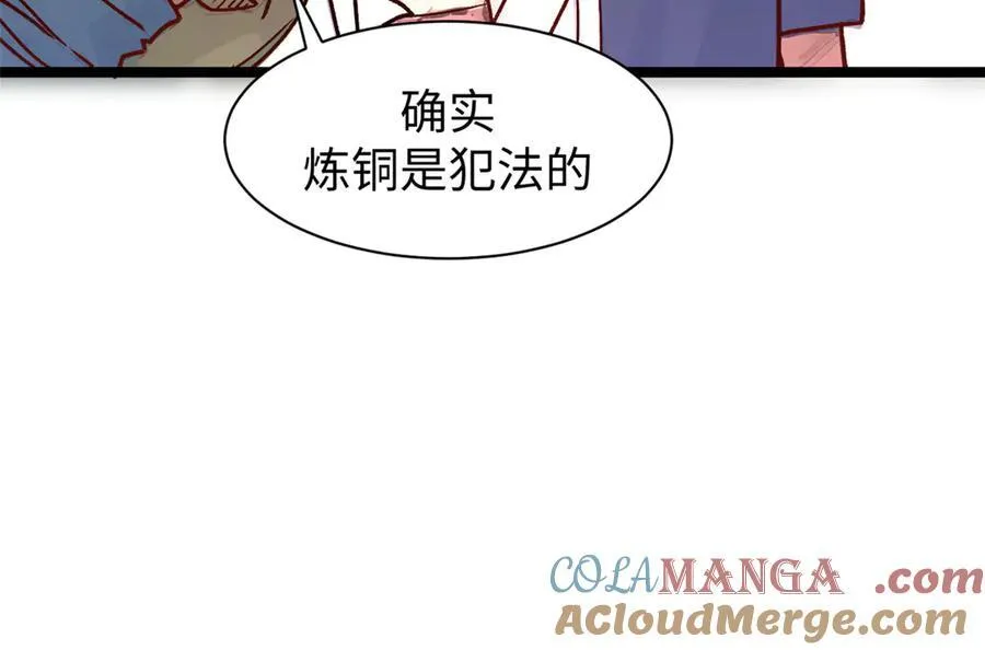 150 魔君到来52
