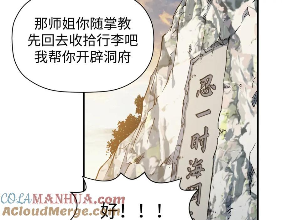 118 苏岐的归途120