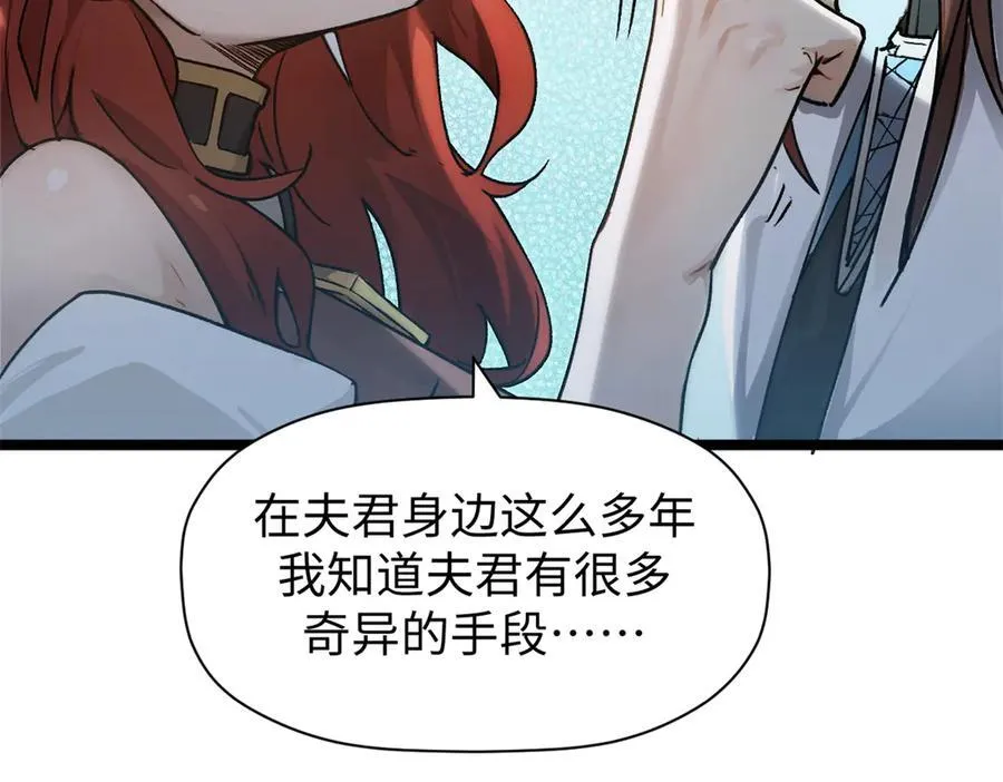 152 师父！我回来了！87