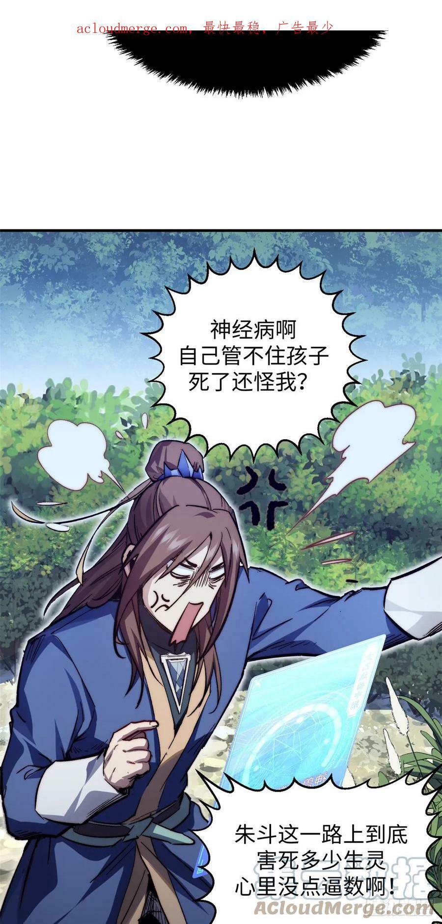 85 天仙府第一天骄3