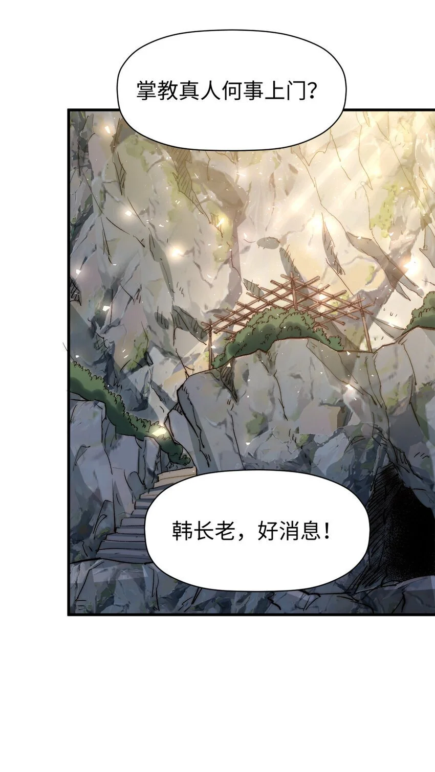 136 天仙府最强天骄？6