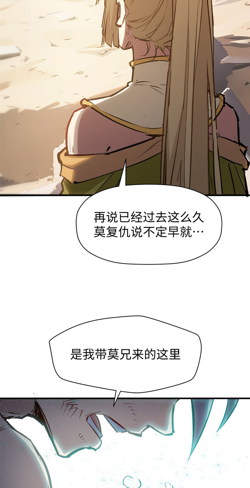125 真魔莫复仇！36