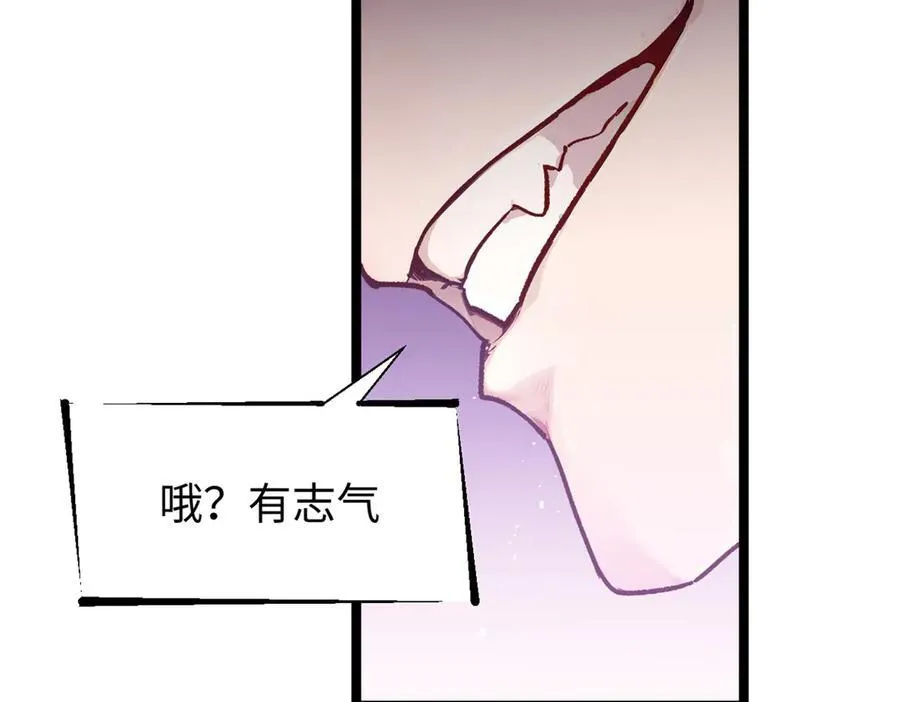 150 魔君到来79