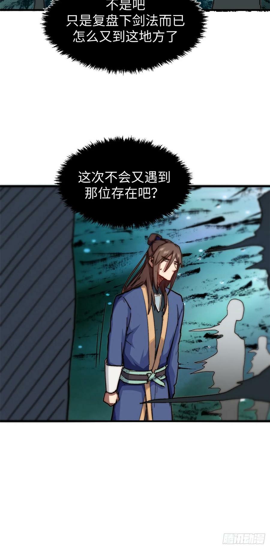 89 又遇气运者20