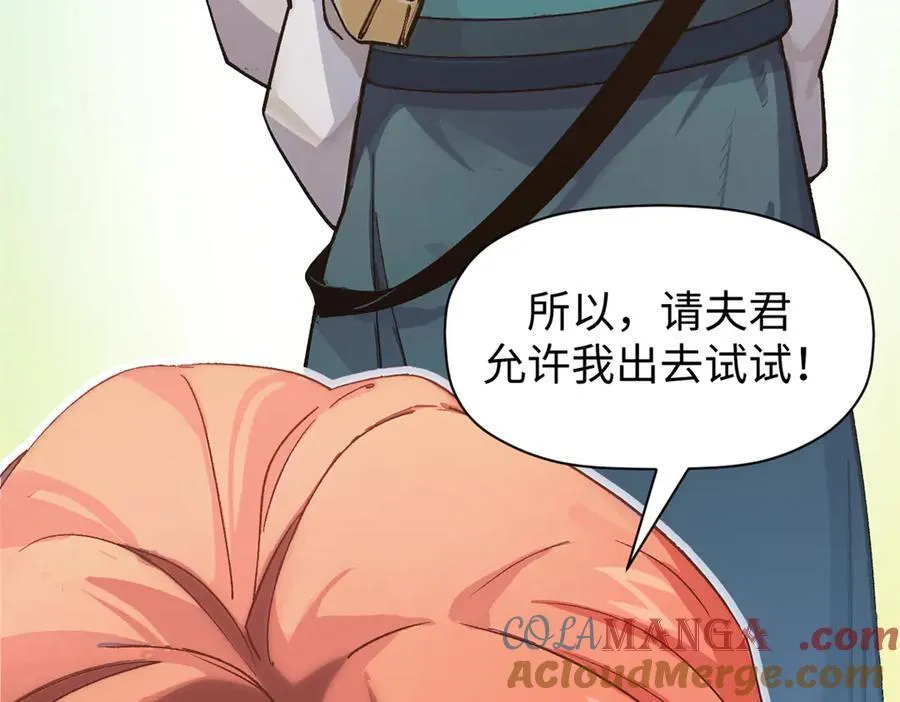 152 师父！我回来了！96