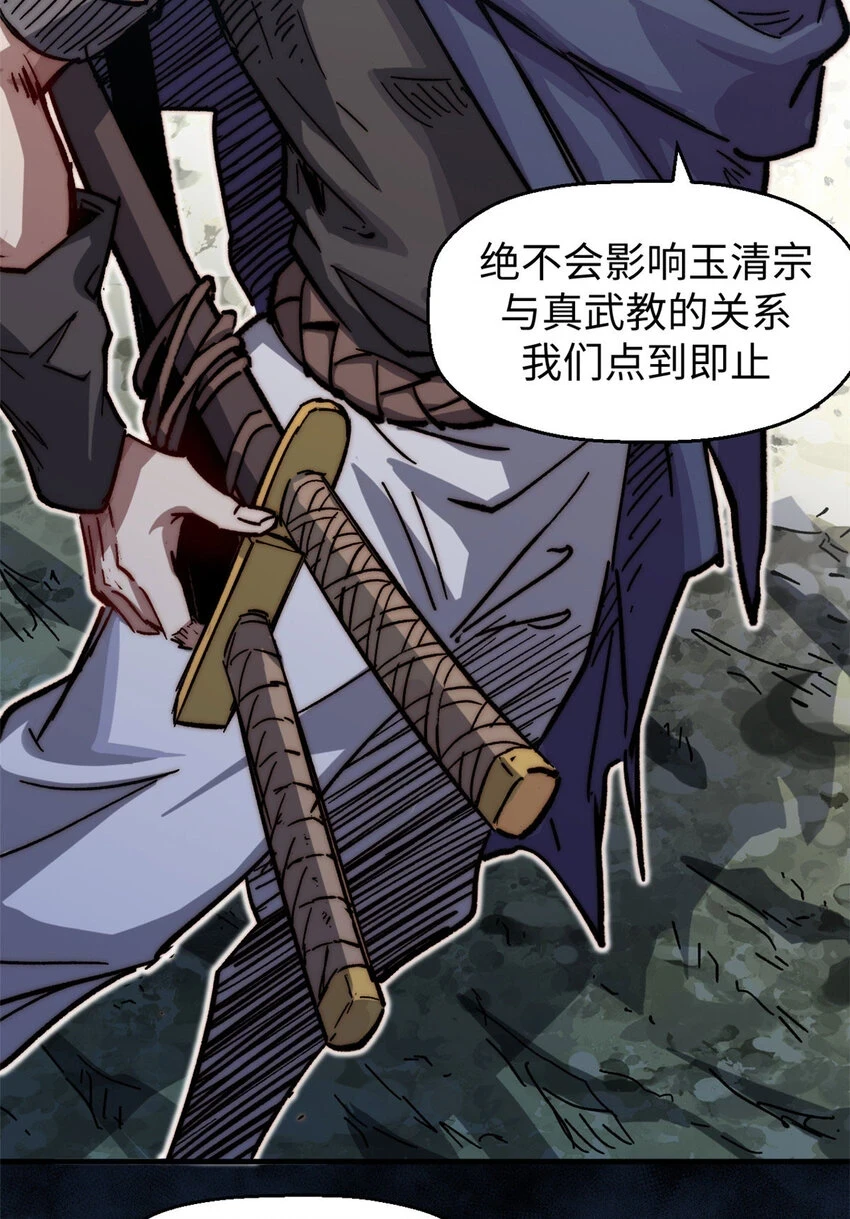 77 天下第一剑修？38