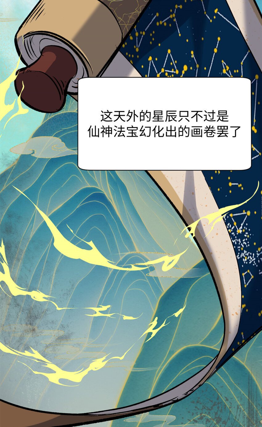 123 魔道五尊39