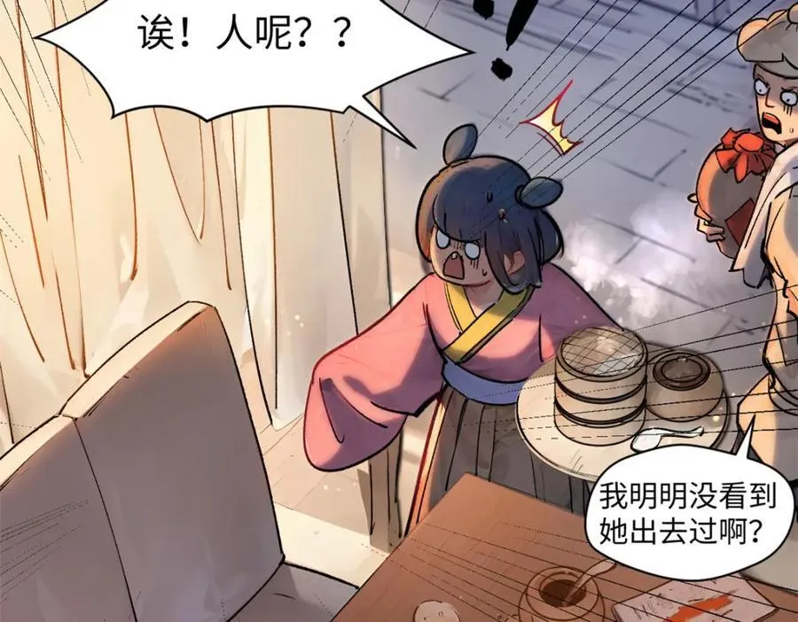 147 凡间有真魔129